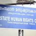 ഖരമാലിന്യങ്ങൾ ശേഖരിക്കുന്നവരെ കണ്ടിജന്റ് ജീവനക്കാരാക്കണം: മനുഷ്യാവകാശ കമ്മീഷൻ