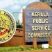 പിഎസ്‌സി പരീക്ഷ മാറ്റി