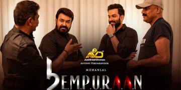 ആരാധകര്‍ ഏറെ കാത്തിരുന്ന ‘എമ്പുരാന്‍’ അപ്ഡേറ്റ് എത്തി