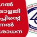 ലീഗല്‍ മെട്രോളജി പരിശോധന; 455 വ്യാപാര സ്ഥാപനങ്ങള്‍ക്കെതിരെ കേസ്, 17.74 ലക്ഷം പിഴ