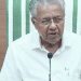 കേരള പിറവി ദിനാഘോഷം; ‘കേരളീയം 2023’ നവംബർ ഒന്നു മുതൽ