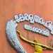 കേരളത്തിെൻറ ഔദ്യോഗിക ഗാനത്തിന് രചനകൾ ക്ഷണിച്ച് വീണ്ടും സാഹിത്യ അക്കാദമി; നേരത്തേ അയച്ചവരുടെതെല്ലാം തള്ളി