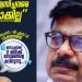 എന്നെ വിശ്വസിച്ചവരെ നിരാശരാക്കില്ല, ഇന്ന് ഉച്ചക്ക് 12ന് വാർത്താസമ്മേളനം; മാത്യു കുഴൽനാടൻ