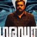 അനീതിക്ക് മേൽ കൊടുംങ്കാറ്റാവാൻ ’ഗരുഡൻ’; തിയറ്ററിൽ കസറാൻ ഇനി സുരേഷ് ഗോപി, അപ്ഡേറ്റ്