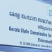 മാനസിക വെല്ലുവിളി നേരിടുന്ന കുട്ടികൾക്ക് പ്രത്യേക കേന്ദ്രത്തിനായി ശുപാർശ നൽകും: ബാലാവകാശ കമീഷൻ