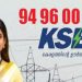 കറൻറ് പോയാൽ ഇനി ഫോൺ ചെയ്ത് കഷ്ടപ്പെടേണ്ട; വാട്സ്ആപ്പ് ചാറ്റ്ബോട്ടുമായി കെ.എസ്.ഇ.ബി