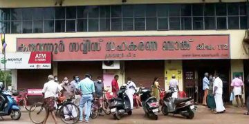 കരുവന്നൂർ ബാങ്ക് തട്ടിപ്പ് ; റബ്കോ എംഡി ഹരിദാസൻ നമ്പ്യാരെ ഇന്ന് വീണ്ടും ചോദ്യം ചെയ്യും