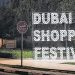 ദുബായ് ഷോപ്പിങ് ഫെസ്റ്റിവൽ ഡിസംബർ 8 മുതൽ