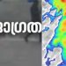 പെരുമഴ, തുലാവർഷം കനത്തു; രാത്രയിൽ തോരാതെ മഴ; ഇന്ന് ഒമ്പത് ജില്ലകളിലും മുന്നറിയിപ്പ്, ന്യുനമർദ്ദ സാധ്യതയും