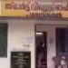 രണ്ടുമാസത്തിനിടയിൽ അഞ്ചാം തവണ, വില്ലേജ് ഓഫീസിൽ പിന്നെയും തീപിടിത്തം