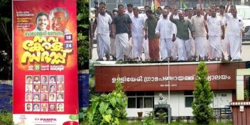 നവകേരള സദസ്സ് ; ഭീഷണി വിവാദത്തിൽ പ്രതികാര നടപടി