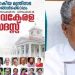 നവ കേരള സദസ്സ് : സംഘാടകർ ആവശ്യപ്പെടുന്ന തുക തദ്ദേശസ്ഥാപനങ്ങൾ നൽകണമെന്ന് ഉത്തരവ്