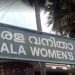 മറ്റ് മക്കളെ കാണാന് മകള് അനുവദിക്കുന്നില്ല ; പരാതിയുമായി അമ്മ വനിതാ കമ്മീഷന് മുന്നില്
