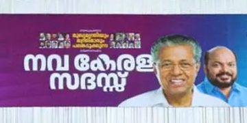 വിഡി സതീശന്റെ മണ്ഡലത്തിലെ പറവൂർ നഗരസഭ നവകേരളസദസിന് പണം നൽകില്ല