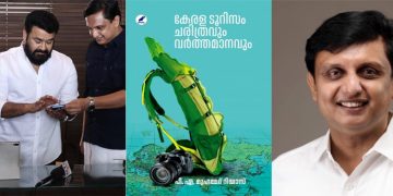 മന്ത്രി റിയാസിന്റെ പുസ്തകത്തിന് ആമുഖമെഴുതി മോഹൻലാൽ