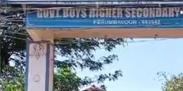 നവകേരള സദസ് നടത്താൻ പെരുമ്പാവൂർ ബോയ്സ് സ്കൂളിന്റെ മതിലും സ്റ്റേജും കൊടിമരവും പൊളിക്കണം : സംഘാടക സമിതി