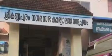 നവകേരള സദസിന് 50,000 അനുവദിച്ച് യുഡിഎഫ് ഭരിക്കുന്ന നഗരസഭ