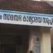 നവകേരള സദസിന് 50,000 അനുവദിച്ച് യുഡിഎഫ് ഭരിക്കുന്ന നഗരസഭ
