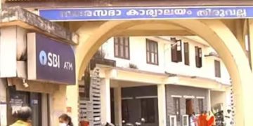 നവകേരള സദസിന് പണം അനുവദിച്ച തീരുമാനം ; തിരുവല്ല ന​ഗരസഭയിൽ പുനഃപരിശോധന യോ​ഗത്തിൽ പ്രതിഷേധം