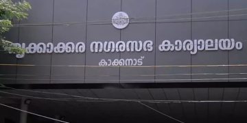 നഗരസഭാ പരിധിയിൽ ക്യാമറകൾ സ്ഥാപിക്കാൻ ഒരുങ്ങി തൃക്കാക്കര നഗരസഭ