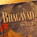 ഗുജറാത്തിലെ സ്കൂളുകളിൽ ഭഗവദ്ഗീത പഠിപ്പിക്കും, പുസ്തകം പുറത്തിറക്കി