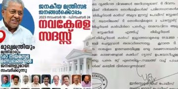 നവകേരള സദസ് ; വേദിക്കരികിൽ ഗ്യാസ് ഉപയോഗിച്ച് പാചകം പാടില്ല