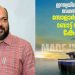 ‘ബരക്കുഡ’ മെയ്ഡ് ഇൻ കേരള; അഭിമാനമെന്ന് പി രാജീവ്