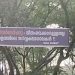 ‘മുഖ്യനും ഗവർണർക്കും വീതം വെക്കാനുള്ളതല്ല കേരളത്തിലെ സർവകലാശാലകൾ’; ബാനറുമായി കെഎസ്‍‍യു