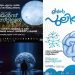 ഗ്ലോബല് സയന്സ് ഫെസ്റ്റിവല് കേരള ജനുവരി 15 മുതല് ഫെബ്രുവരി 15 വരെ തിരുവനന്തപുരത്ത്