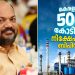 കേരളത്തിൽ 5000 കോടിയുടെ നിക്ഷേപവുമായി ബിപിസിഎൽ: ഉറപ്പ് ലഭിച്ചെന്ന് മന്ത്രി പി രാജീവ്