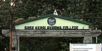 കേരളവര്‍മ കോളേജ് യൂണിയന്‍ റീ കൗണ്ടിങ് ഇന്ന്