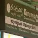 ബ്രാൻഡഡ് മരുന്നുകൾ വാങ്ങി സൂക്ഷിക്കേണ്ടെന്ന സർക്കുലർ; സംസ്ഥാനത്തെ വൃക്കരോഗികളുടെ മരുന്ന് വിതരണം പ്രതിസന്ധിയിൽ