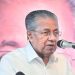 ബഹുസ്വര സംസ്‌കാരങ്ങളുടെ നാടാണ്‌ മലപ്പുറം: മുഖ്യമന്ത്രി