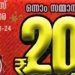 ക്രിസ്തുമസ് ന്യൂ ഇയര് ബംബര് : ഒന്നാം സമ്മാനം  XC224091 എന്ന നമ്പറിന്