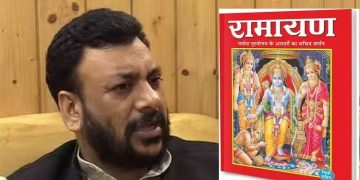 മദ്റസകളിൽ രാമായണം പഠിപ്പിക്കുമെന്ന് ഉത്തരാഖണ്ഡ് വഖഫ് ബോർഡ്