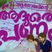 വെബ്പോർട്ടൽ തീരുമാനം അറിയിക്കാൻ സമയം തേടി; റിവ്യൂ ബോംബിങ് ഹർജി 13ലേക്ക് മാറ്റി