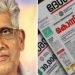 മന്നത്തിനെതിരായ ദേശാഭിമാനി ലേഖനം ;  പ്രതികരിച്ച് സുകുമാരൻ നായർ