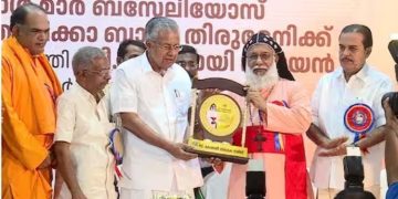 സി. കേശവൻ പുരസ്ക്കാരം : കർദ്ദിനാൾ മാർ ബസേലിയോസ് ക്ലീമിസ് കാതോലിക്ക ബാവയ്‌ക്ക് സമർപ്പിച്ചു