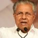 നമ്മുടെ പൊതുവിദ്യാഭ്യാസ മേഖല രാജ്യത്തിന് മാതൃക : മുഖ്യമന്ത്രി