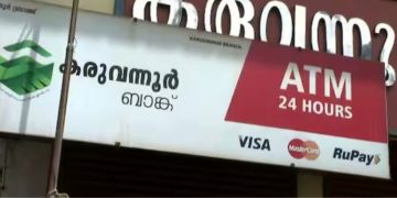 18 കോടി തട്ടിയെന്ന് ഇഡി; കരുവന്നൂര്‍ കള്ളപ്പണ കേസില്‍ പതിനൊന്നാം പ്രതിയെ അറസ്റ്റ് ചെയ്തു