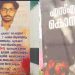 സിദ്ധാർത്ഥൻ്റെ വീടിനു മുന്നിൽ സിപിഐഎം സ്ഥാപിച്ച ബോർഡ് മാറ്റി; ‘എസ്എഫ്ഐ കൊന്നതാണെ’ന്ന ബോർഡുമായി കെഎസ്യു