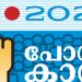 കോട്ടയം, ഇടുക്കി, മാവേലിക്കര സീറ്റുകൾ ബി.ഡി.ജെ.എസിന് -തുഷാർ