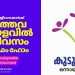 കുടുംബശ്രീ ജീവനക്കാർക്ക് ആർത്തവ കാലയളവിൽ വർക് ഫ്രം ഹോം