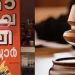 ആറന്മുള മാവേലി സ്റ്റോർ മാനേജറായിരുന്നപ്പോൾ നടത്തിയത് 5.5 ലക്ഷത്തിന്റെ തട്ടിപ്പ്, ലീലമ്മാൾ 3 വർഷം അഴിയെണ്ണും
