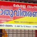 സംസ്ഥാന വ്യാപകമായി റേഷന്‍ കടകള്‍ അടച്ചിടും