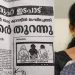 ഇ.പി ജയരാജന്റെ ഭാര്യ പി.കെ. ഇന്ദിരക്ക് 10 ലക്ഷം നഷ്ടപരിഹാരം നൽകാൻ വിധി