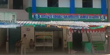 പേരാമ്പ്രയിലെ സിപിഎം – യുഡിഎഫ് സംഘര്‍ഷം ; നാല് യുഡിഎഫ് പ്രവര്‍ത്തകര്‍ അറസ്റ്റില്‍