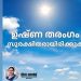 ഉഷ്ണതരംഗം സുരക്ഷിതരായിരിക്കുക ; മുന്നറിയിപ്പുമായി മന്ത്രി വീണാ ജോർജ്