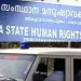 പരാതിക്കാരോട് പൊലീസ് മാന്യമായി പെരുമാറണമെന്ന് മനുഷ്യാവകാശ കമീഷൻ