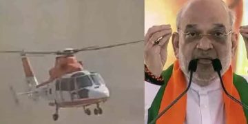 അമിത് ഷാ സഞ്ചരിച്ച ഹെലികോപ്റ്റർ പറന്നുയരുന്നതിനിടെ നിയന്ത്രണം നഷ്ടപ്പെട്ടു; ഒഴിവായത് വൻ അപകടം